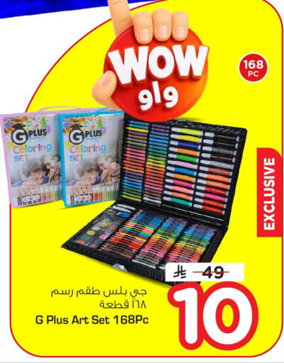 available at Nesto in KSA, Saudi Arabia, Saudi - Al Hasa