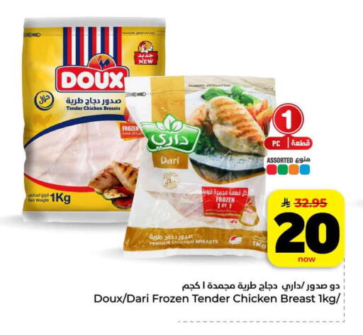 available at هايبر الوفاء in مملكة العربية السعودية, السعودية, سعودية - مكة المكرمة