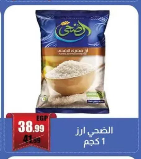 available at ابو السعود هايبرماركت in Egypt - القاهرة