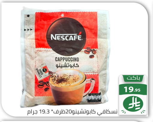 available at تخفيضات العائلة in مملكة العربية السعودية, السعودية, سعودية - الرياض