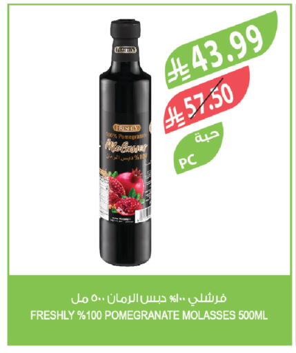Pomegranate available at المزرعة in مملكة العربية السعودية, السعودية, سعودية - المنطقة الشرقية