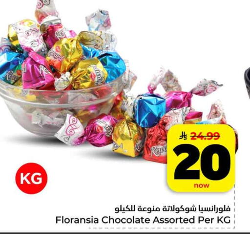 available at هايبر الوفاء in مملكة العربية السعودية, السعودية, سعودية - الرياض
