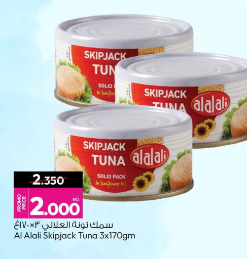 available at أنصار جاليري in البحرين