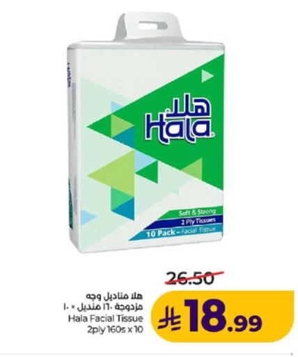 available at لولو هايبرماركت in مملكة العربية السعودية, السعودية, سعودية - ينبع