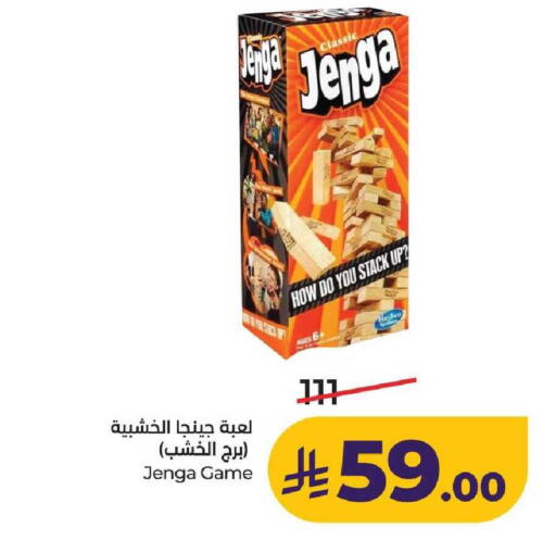 available at LULU Hypermarket in KSA, Saudi Arabia, Saudi - Al-Kharj