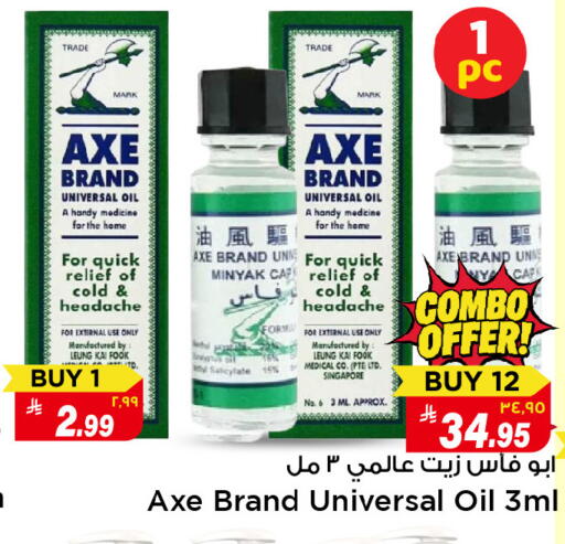 available at Mark & Save in KSA, Saudi Arabia, Saudi - Al Hasa