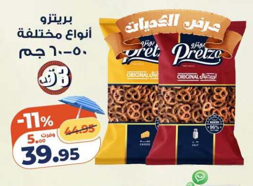 available at Kazyon  in Egypt - Cairo