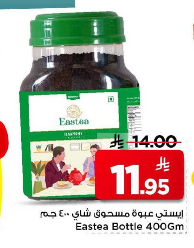 available at Mark & Save in KSA, Saudi Arabia, Saudi - Al Khobar