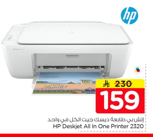 available at Nesto in KSA, Saudi Arabia, Saudi - Dammam