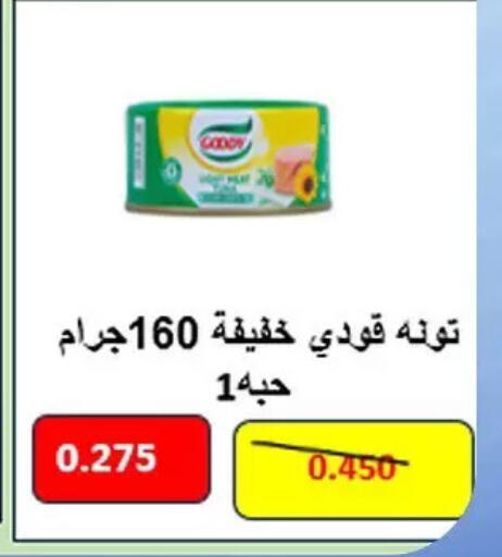 available at جمعية حطين التعاونية in الكويت - مدينة الكويت