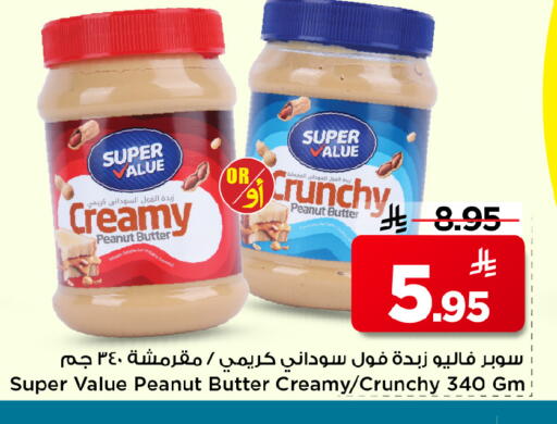 available at Mark & Save in KSA, Saudi Arabia, Saudi - Al Hasa