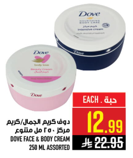 available at أبراج هايبر ماركت in مملكة العربية السعودية, السعودية, سعودية - مكة المكرمة