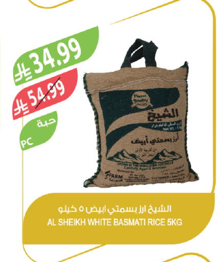 available at المزرعة in مملكة العربية السعودية, السعودية, سعودية - الخرج