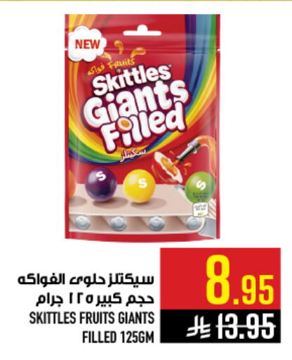 available at أبراج هايبر ماركت in مملكة العربية السعودية, السعودية, سعودية - مكة المكرمة