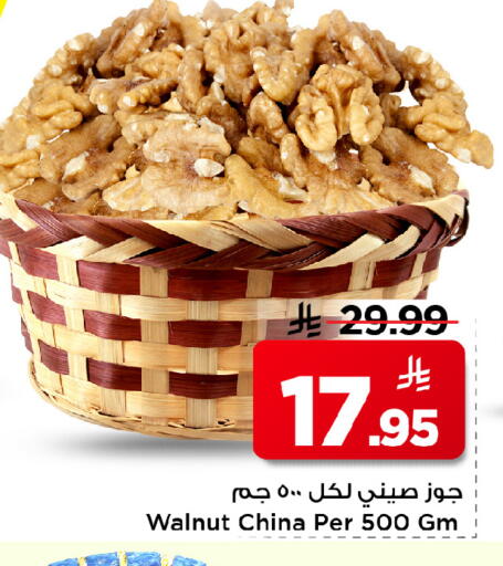 available at Mark & Save in KSA, Saudi Arabia, Saudi - Al Hasa
