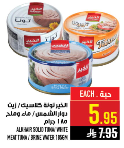 available at أبراج هايبر ماركت in مملكة العربية السعودية, السعودية, سعودية - مكة المكرمة