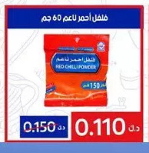 Red chilli available at Hateen Co-Op Society in Kuwait - Kuwait City