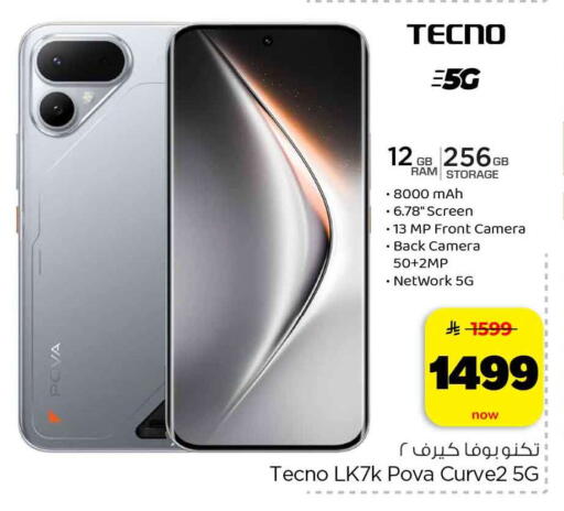 available at هايبر الوفاء in مملكة العربية السعودية, السعودية, سعودية - الرياض