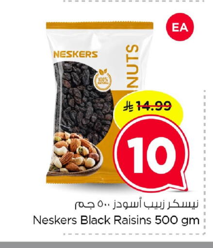 available at Nesto in KSA, Saudi Arabia, Saudi - Al Hasa