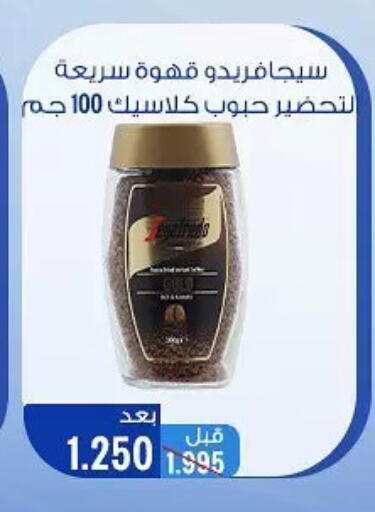 available at Hateen Co-Op Society in Kuwait - Kuwait City