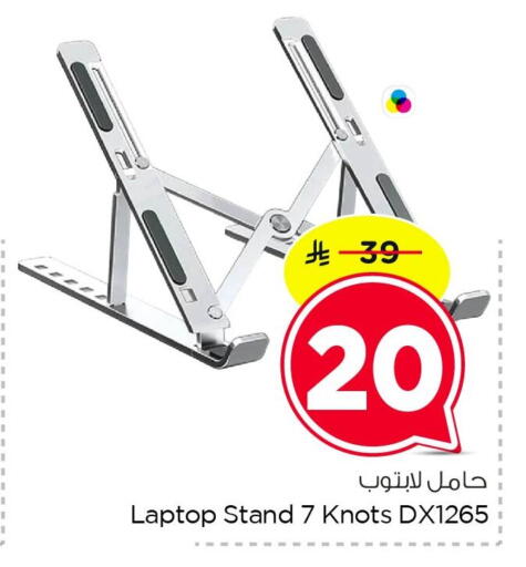 available at Nesto in KSA, Saudi Arabia, Saudi - Dammam