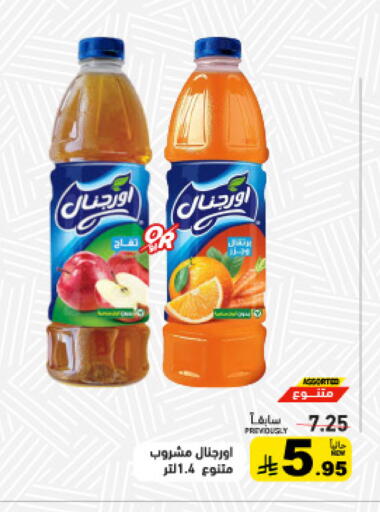 available at أسواق رامز in مملكة العربية السعودية, السعودية, سعودية - تبوك