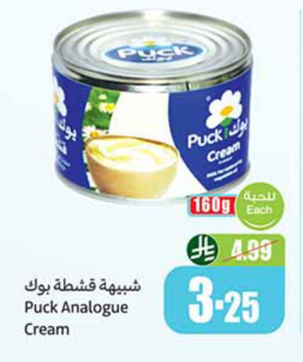available at Othaim Markets in KSA, Saudi Arabia, Saudi - Dammam