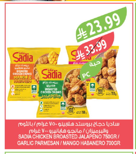 Mango Garlic available at المزرعة in مملكة العربية السعودية, السعودية, سعودية - المنطقة الشرقية