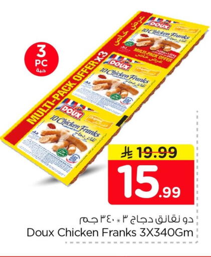 available at Nesto in KSA, Saudi Arabia, Saudi - Dammam