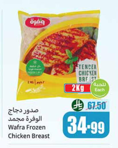 available at Othaim Markets in KSA, Saudi Arabia, Saudi - Jubail