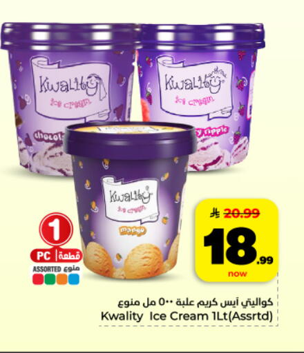available at هايبر الوفاء in مملكة العربية السعودية, السعودية, سعودية - المنطقة الشرقية