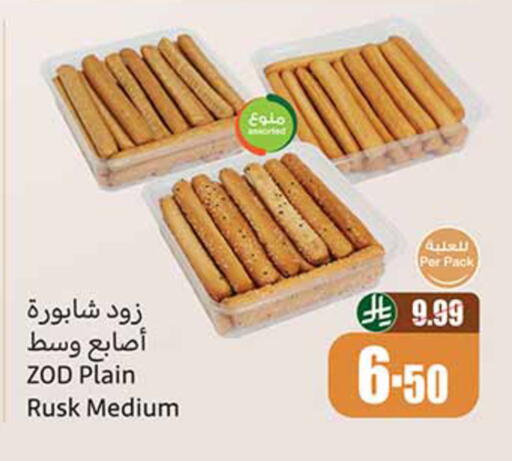 available at Othaim Markets in KSA, Saudi Arabia, Saudi - Dammam