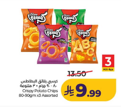 Potato available at لولو هايبرماركت in مملكة العربية السعودية, السعودية, سعودية - ينبع