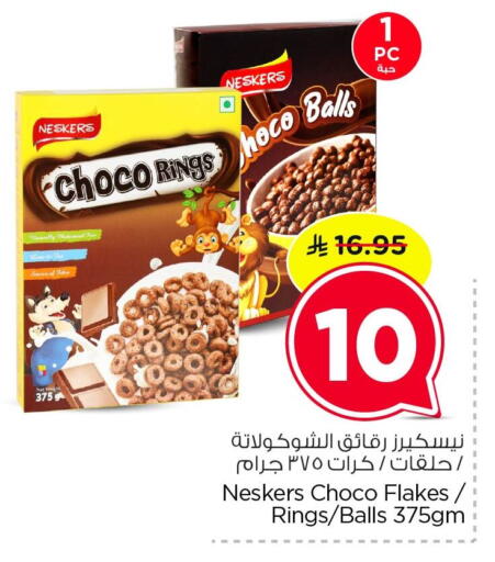 available at Nesto in KSA, Saudi Arabia, Saudi - Al Hasa