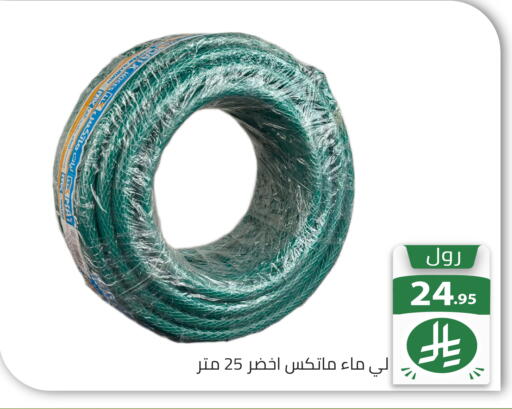 available at تخفيضات العائلة in مملكة العربية السعودية, السعودية, سعودية - الرياض