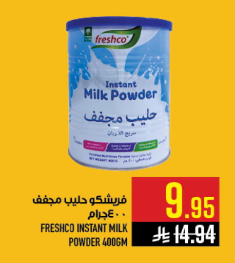 available at أبراج هايبر ماركت in مملكة العربية السعودية, السعودية, سعودية - مكة المكرمة