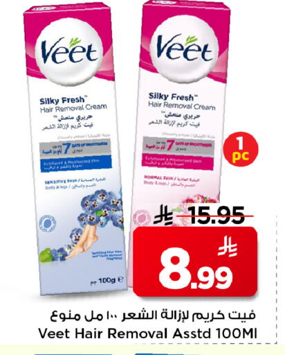 available at مارك & سيف in مملكة العربية السعودية, السعودية, سعودية - الرياض