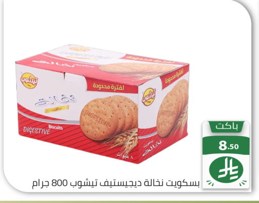 available at Family Discount in KSA, Saudi Arabia, Saudi - Riyadh
