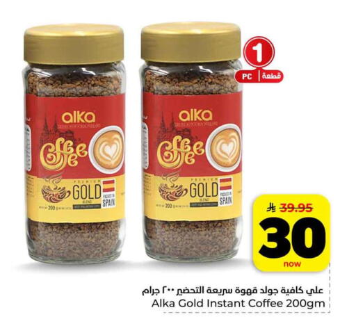 available at هايبر الوفاء in مملكة العربية السعودية, السعودية, سعودية - الخرج