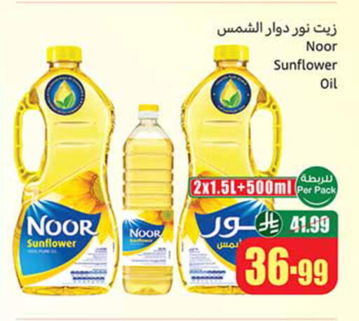 available at أسواق عبد الله العثيم in مملكة العربية السعودية, السعودية, سعودية - المنطقة الشرقية