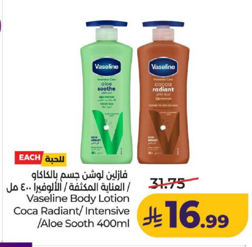 available at لولو هايبرماركت in مملكة العربية السعودية, السعودية, سعودية - عنيزة