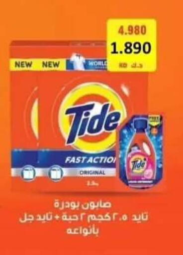 available at Riqqa Co-operative Society in Kuwait - Kuwait City