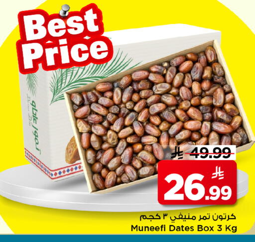 available at Mark & Save in KSA, Saudi Arabia, Saudi - Al Hasa