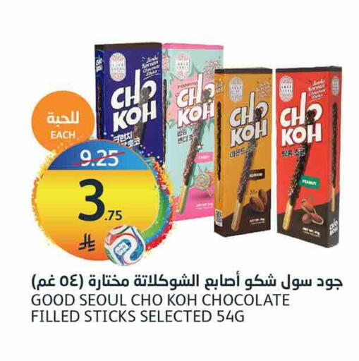 available at أسواق الجزيرة in مملكة العربية السعودية, السعودية, سعودية - الرياض