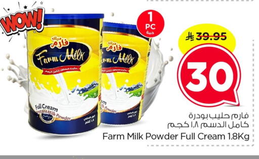 available at Nesto in KSA, Saudi Arabia, Saudi - Dammam