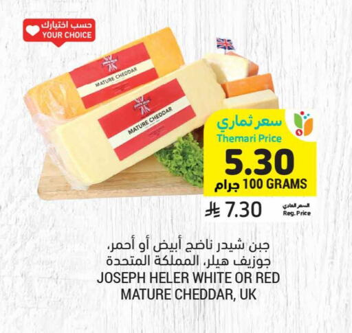 available at أسواق التميمي in مملكة العربية السعودية, السعودية, سعودية - المنطقة الشرقية