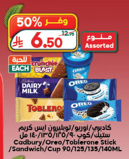 available at الدكان in مملكة العربية السعودية, السعودية, سعودية - جدة