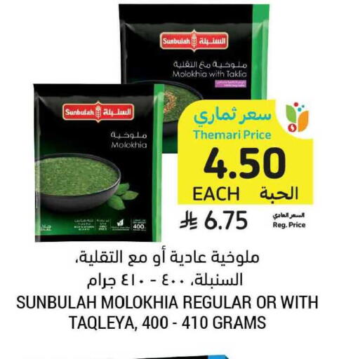 available at أسواق التميمي in مملكة العربية السعودية, السعودية, سعودية - الخبر‎