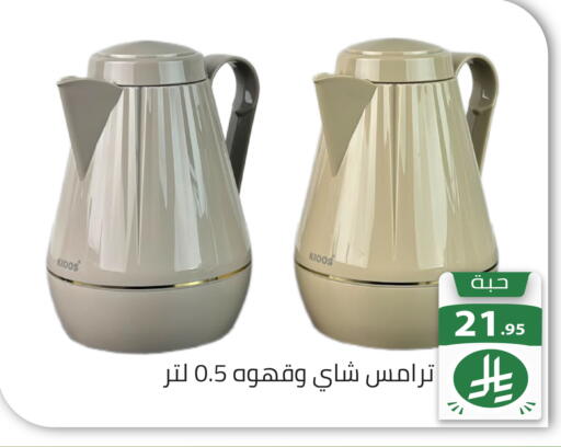 available at تخفيضات العائلة in مملكة العربية السعودية, السعودية, سعودية - الرياض