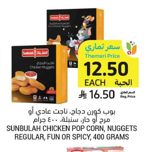 available at أسواق التميمي in مملكة العربية السعودية, السعودية, سعودية - الخبر‎